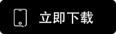 欧交易所app官方正版下载